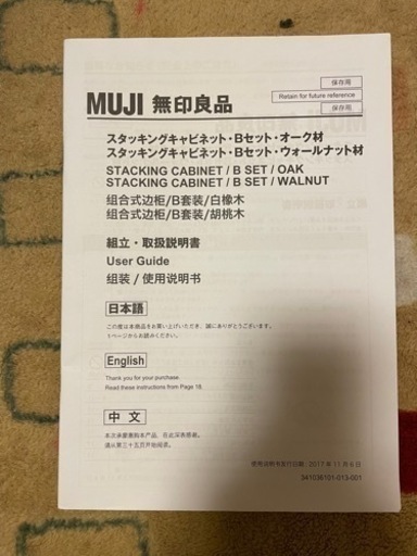 ⭐️お引き取り決定しました⭐️無印　テレビ台