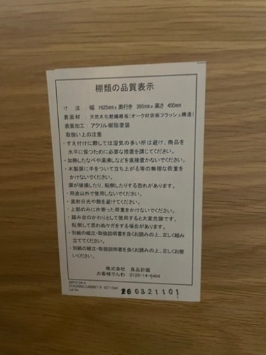 ⭐️お引き取り決定しました⭐️無印　テレビ台