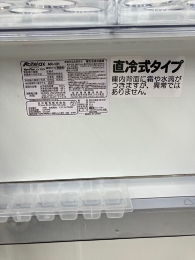 ?Abitelax 高年式！ 冷蔵庫?6653