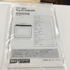 ⭐期間限定の特別値下げ！！S780 ★水道いらずのタンク式 食器洗い乾燥機「ラクア」 STTDWADW ⭐ 動作確認済 ⭐ クリーニング済 の画像