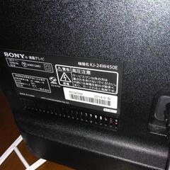ソニー液晶テレビ24インチの画像