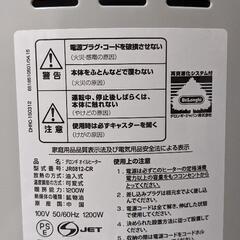 デロンギオイルヒーター　JR0812-CRの画像