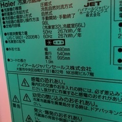 haier jr-n100c 98リットル冷蔵庫の画像