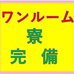 【未経験OK！寮完備】マシンオペレーター★月収30万円以上可！週払いOK！大手メーカー勤務！キレイな職場♪　5A059の画像