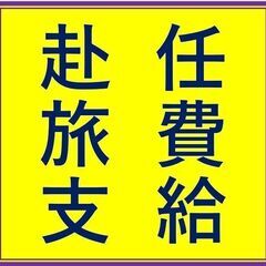 【未経験OK！寮完備】マシンオペレーター★月収30万円以上可！週払いOK！大手メーカー勤務！キレイな職場♪　5A059の画像