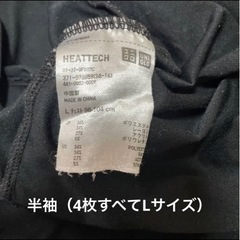 【お得】ヒートテック UNIQLO 4枚セット【価格交渉ok】の画像