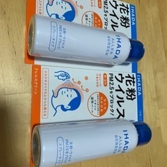 2個セット！IHADA 花粉対策　新品未使用の画像