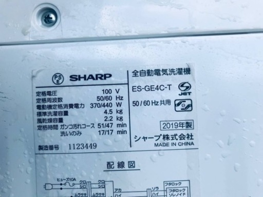 ET528番⭐️ SHARP電気洗濯機⭐️ 2019年製 