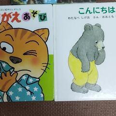 絵本2冊