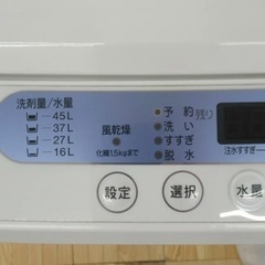 HerbRelax (ヤマダ電機 ハーブリラックス) 全自動洗濯機 5.0kg  2015年製 ホワイト(良品)の画像