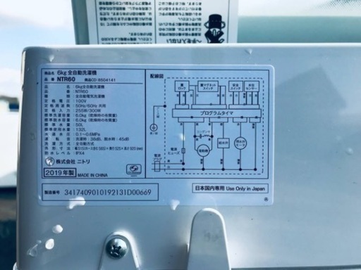 ET531番⭐️ニトリ全自動洗濯機⭐️ 2019年式 