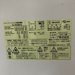 シャープ冷蔵庫の画像