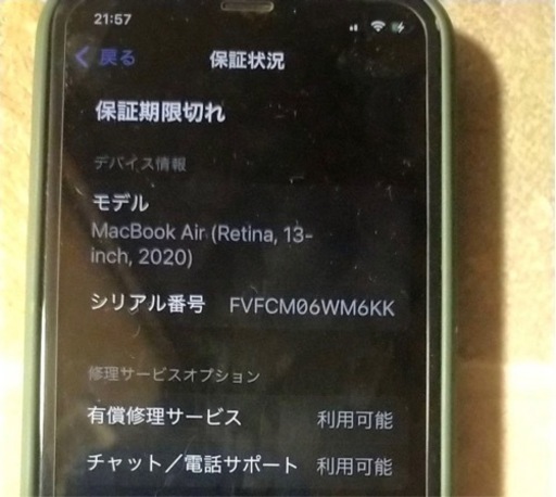 MacBook Air 2020モデル