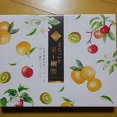 まるごと果樹園
