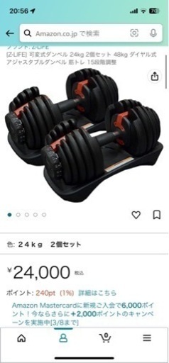ダンベル　可変式　ダイヤル式　筋トレ　ダイエット　トレーニング