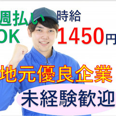 《時給1450円》地元優良企業で働きませんか？【未経験OK】PC...