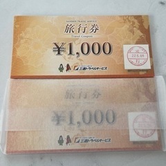 旅行券6万円分　使用期限2023/5/8まで　【値下げ2.5千→...