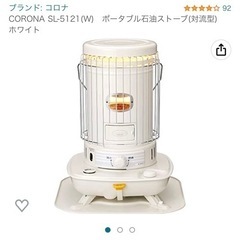 コロナ 対流型 石油ストーブ ホワイト コロナストーブ 対流型