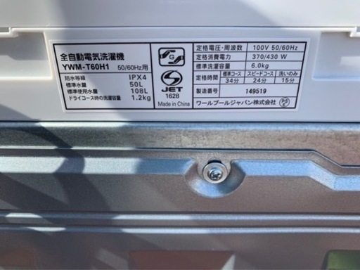 万代店　2021年製★極上超美品 中古★YAMADA 6kg 忙しい朝に便利!!スピードコース搭載！ステンレス槽で清潔★洗濯機【YWM