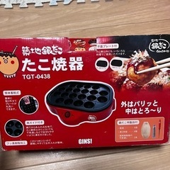 値下げ☆銀だこ　たこ焼き器