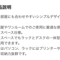 ニトリ学習机　の画像