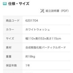 ニトリ学習机　の画像