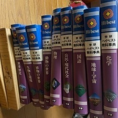 3/7まで！！世界大百科事典、学研ハイベスト教科事典