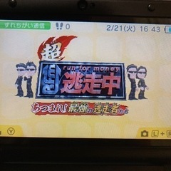 3DS 超・逃走中の画像