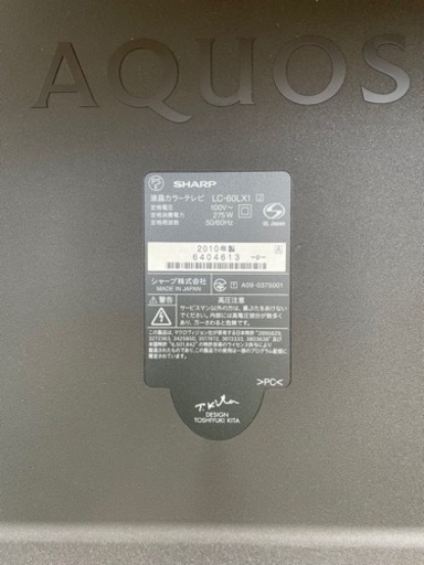 AQUOS ６０インチ