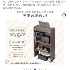 コード隠し棚の画像
