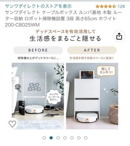 コード隠し棚