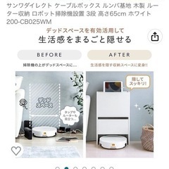 コード隠し棚の画像