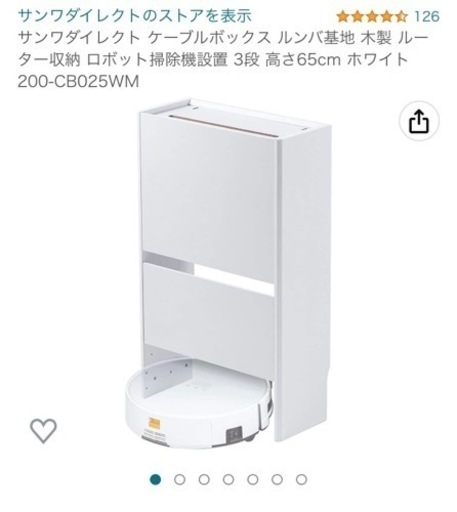 コード隠し棚