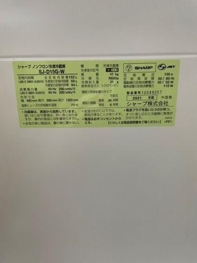 SHARP製　2021年　使用期間1年　美品