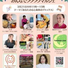 ☪️第13回ふぉーちゅんサークルあらお🙆