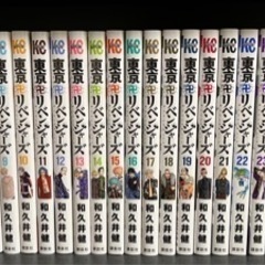 東京リベンジャーズ全巻(新品購入)