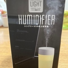 卓上加湿器
