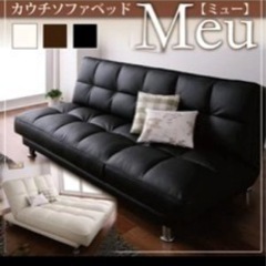 カウチソファーベッド（本日受け取り可能な方）の画像