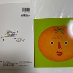 かおノートとはみだしてもいいぬりえの画像