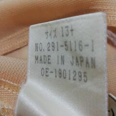 レリアン　イエロージャケットの画像