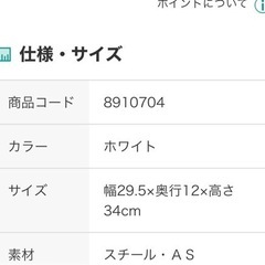 【調味料ラック】ニトリ3段の画像