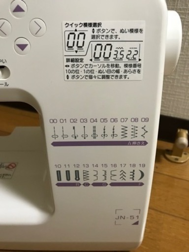 ジャノメ　ミシン　JN-51
