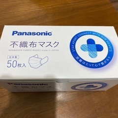 パナソニック　不織布マスク　50枚入