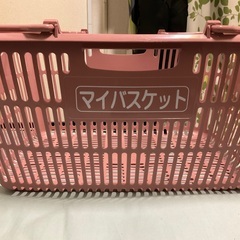 マイバスケットを無料でお譲りします