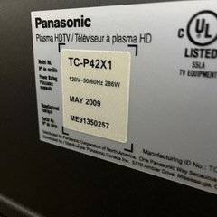 決まりました　テレビ　VIERAの画像