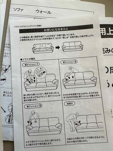 ニトリ本革ソファ 使用期間 8ヶ月
