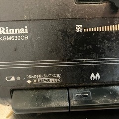 LPガス用ガスコンロRinnai KGM630CB