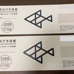 【半額以下！9200円→3800円】2023.3.31引き換え期...