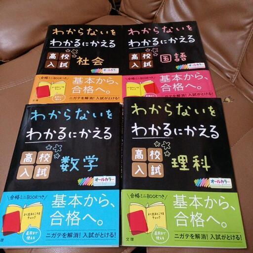 高校入試ワーク