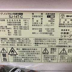 足立区　中古冷蔵庫を出品します。の画像